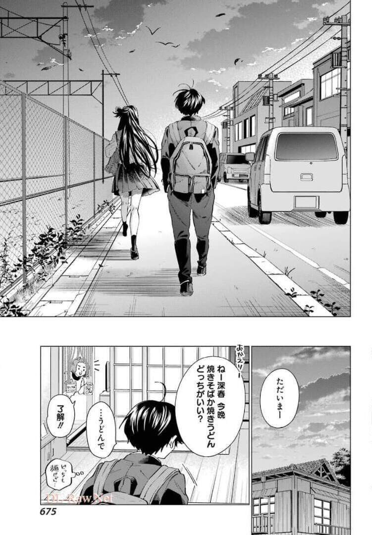 Big Gangan - Chapter 2021-11 - Page 644