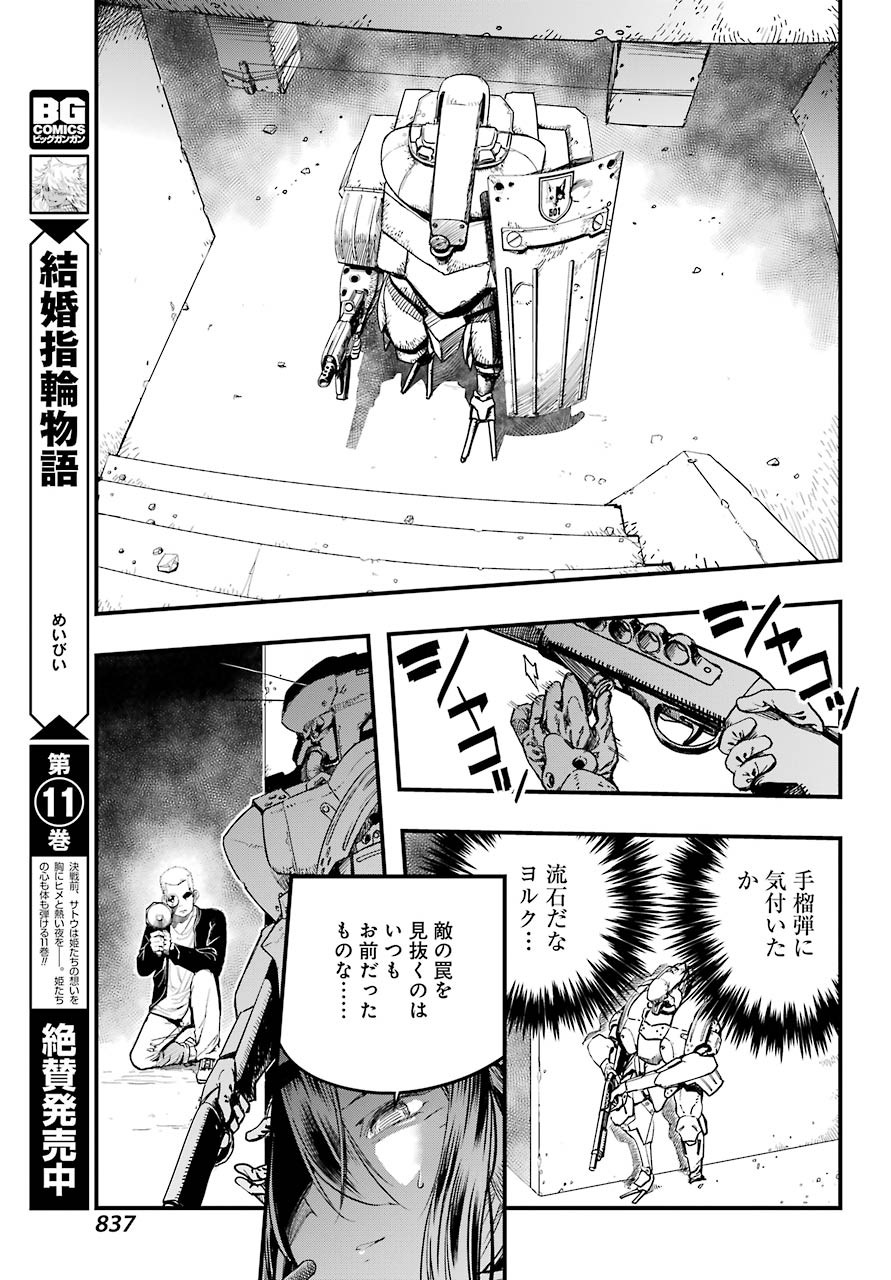 Big Gangan - Chapter 2022-02 - Page 827