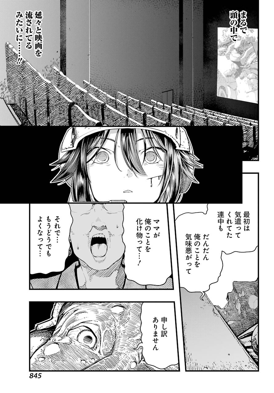 Big Gangan - Chapter 2022-02 - Page 835