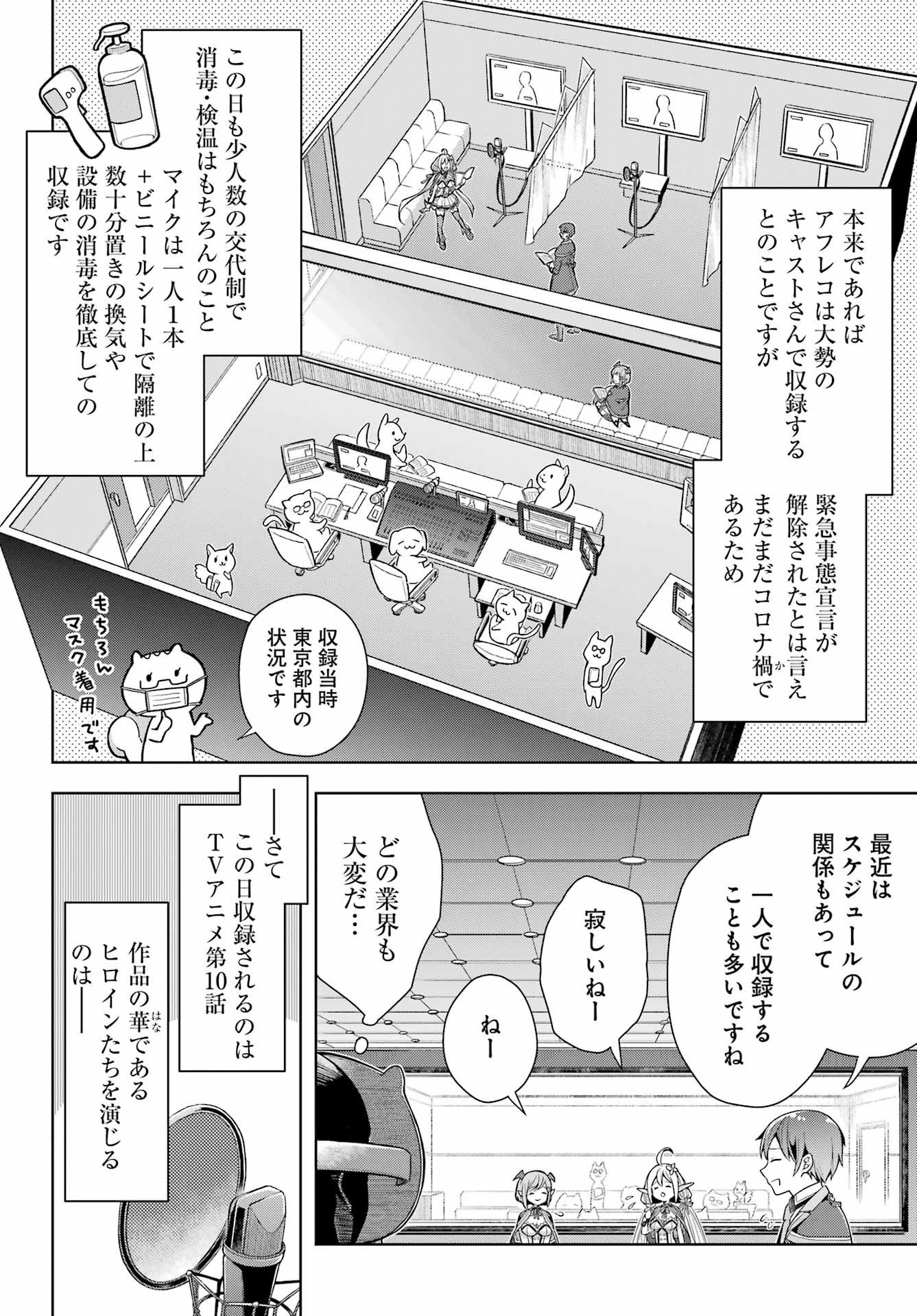 Big Gangan - Chapter 2022-04 - Page 29