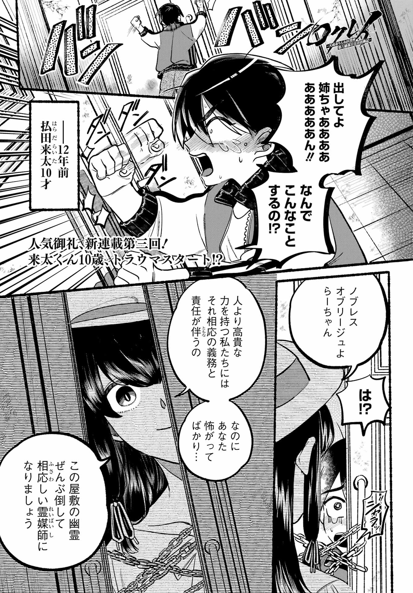 Big Gangan - Chapter 2022-04 - Page 36