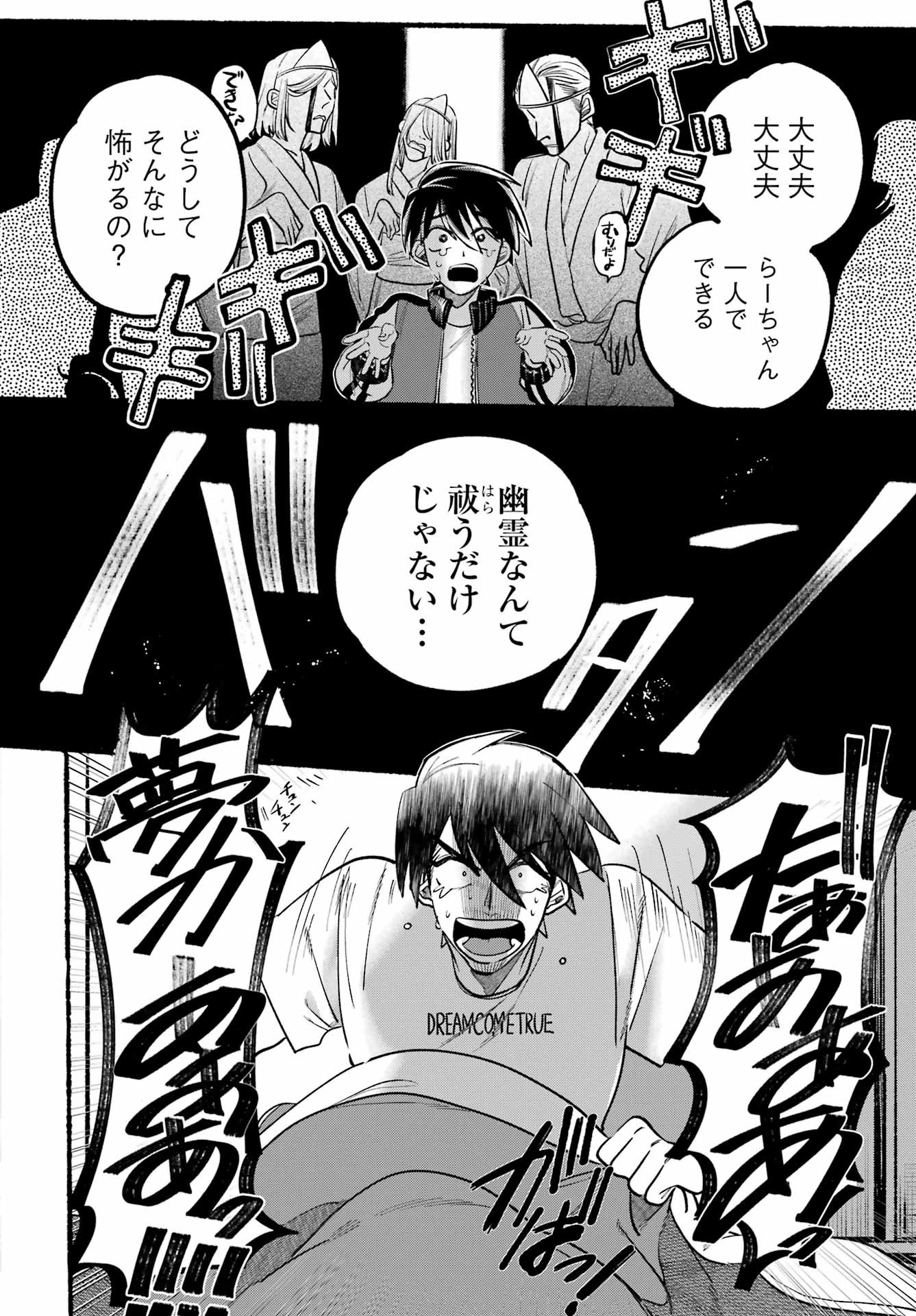 Big Gangan - Chapter 2022-04 - Page 37