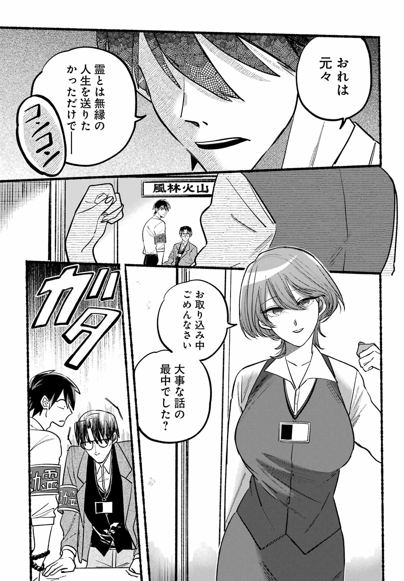 Big Gangan - Chapter 2022-04 - Page 42