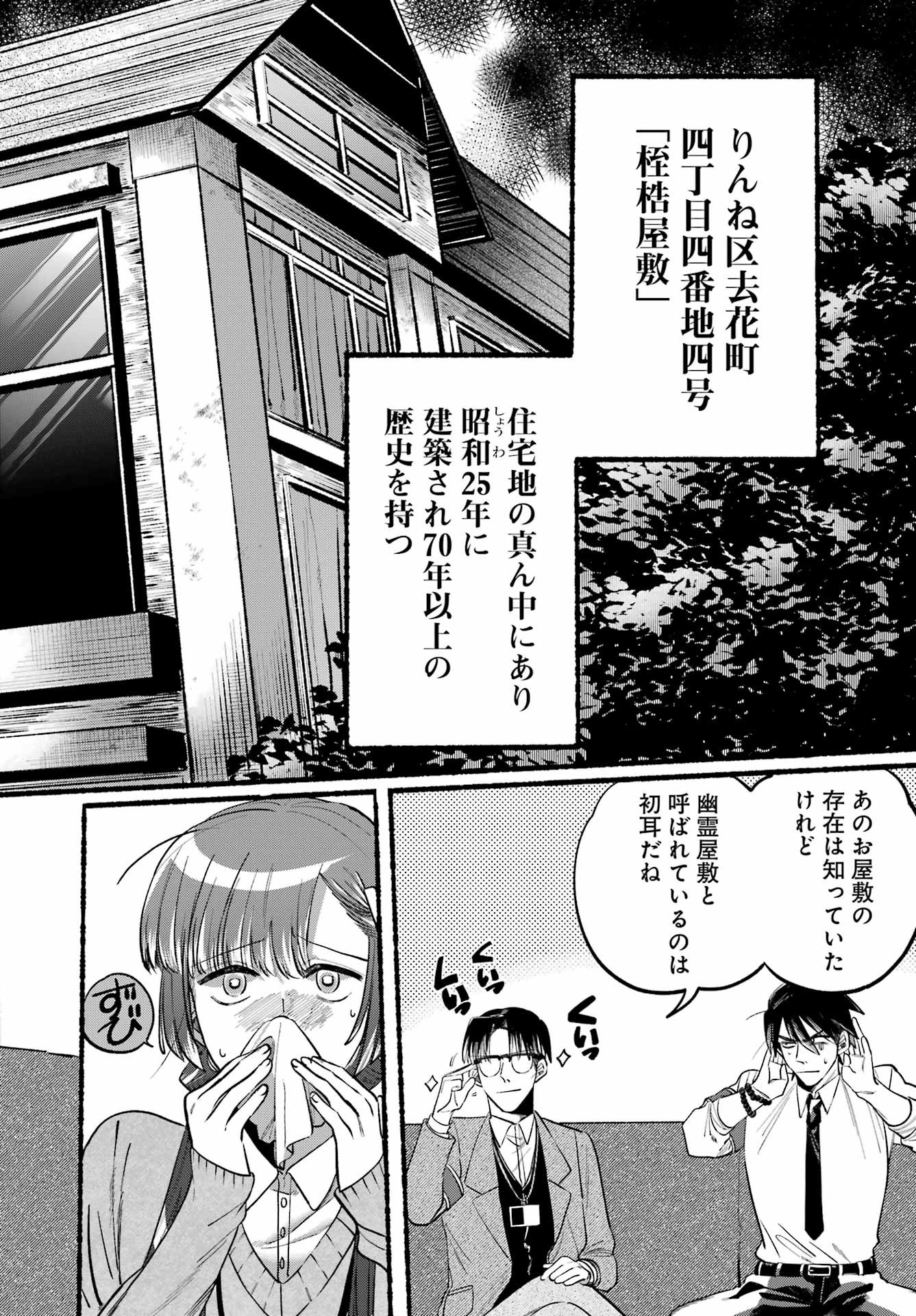 Big Gangan - Chapter 2022-04 - Page 47