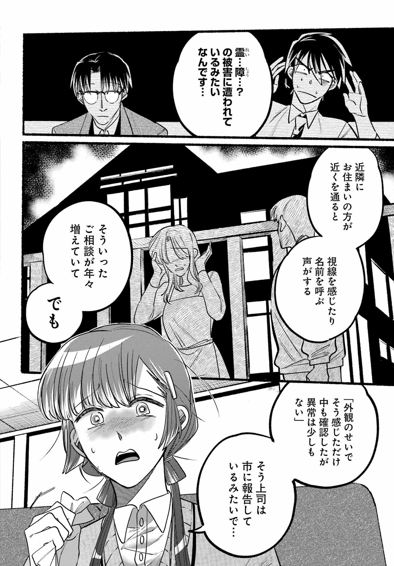 Big Gangan - Chapter 2022-04 - Page 49