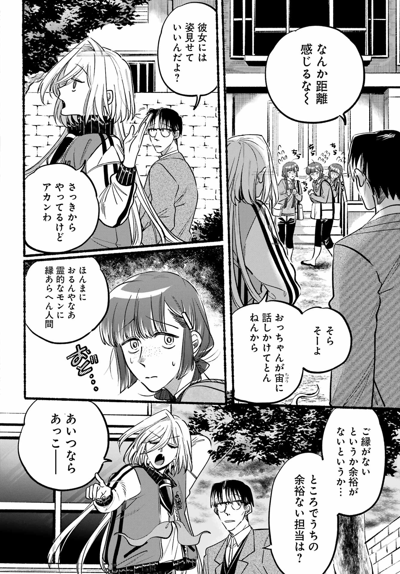 Big Gangan - Chapter 2022-04 - Page 55