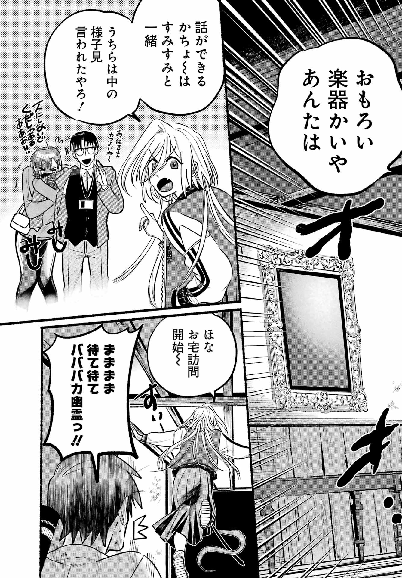 Big Gangan - Chapter 2022-04 - Page 64