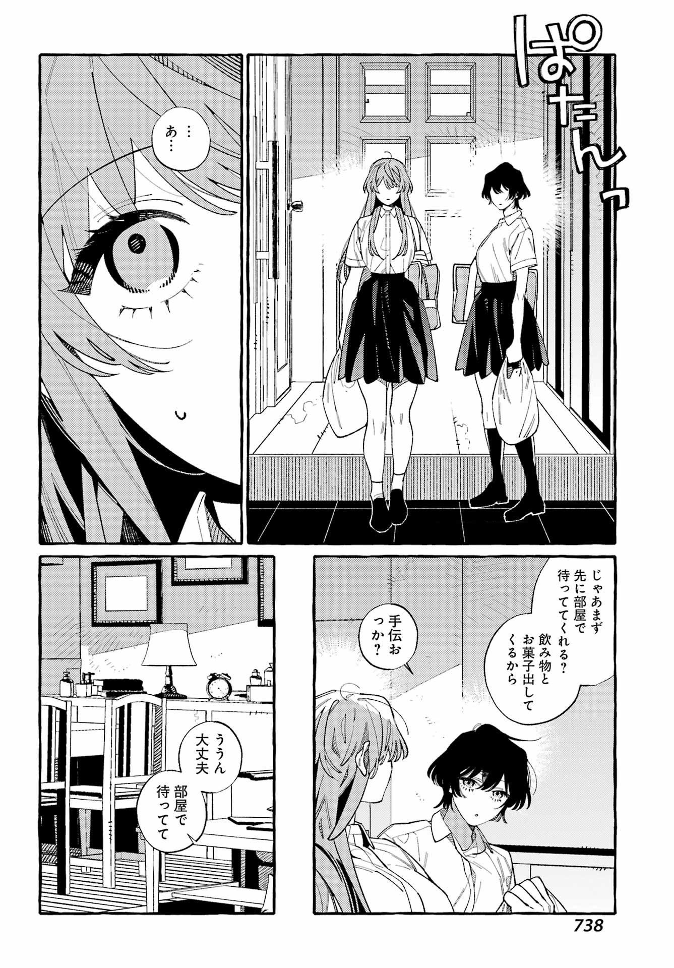 Big Gangan - Chapter 2022-04 - Page 728