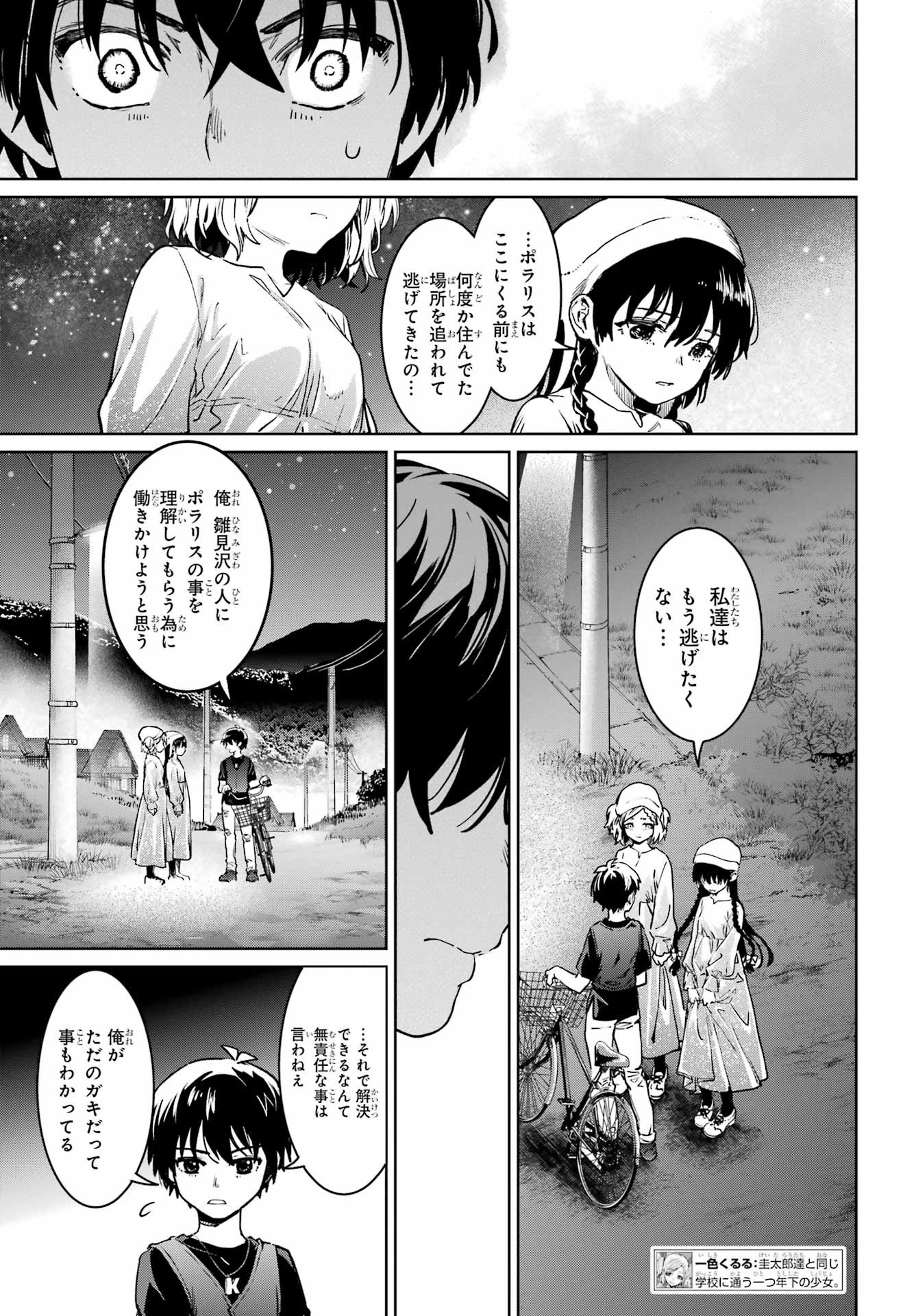 Big Gangan - Chapter 2022-07 - Page 14