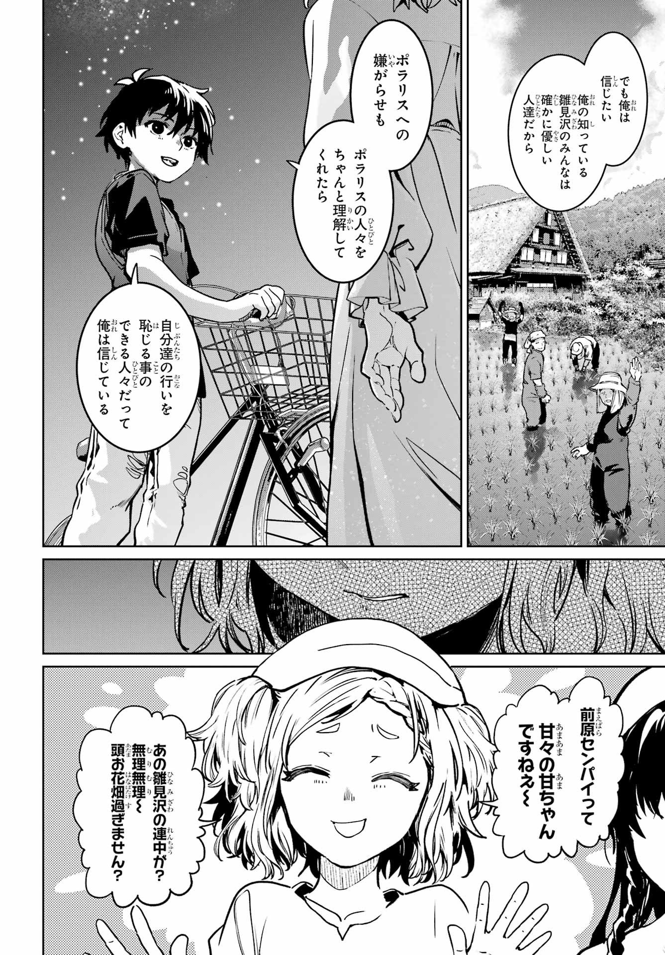 Big Gangan - Chapter 2022-07 - Page 15