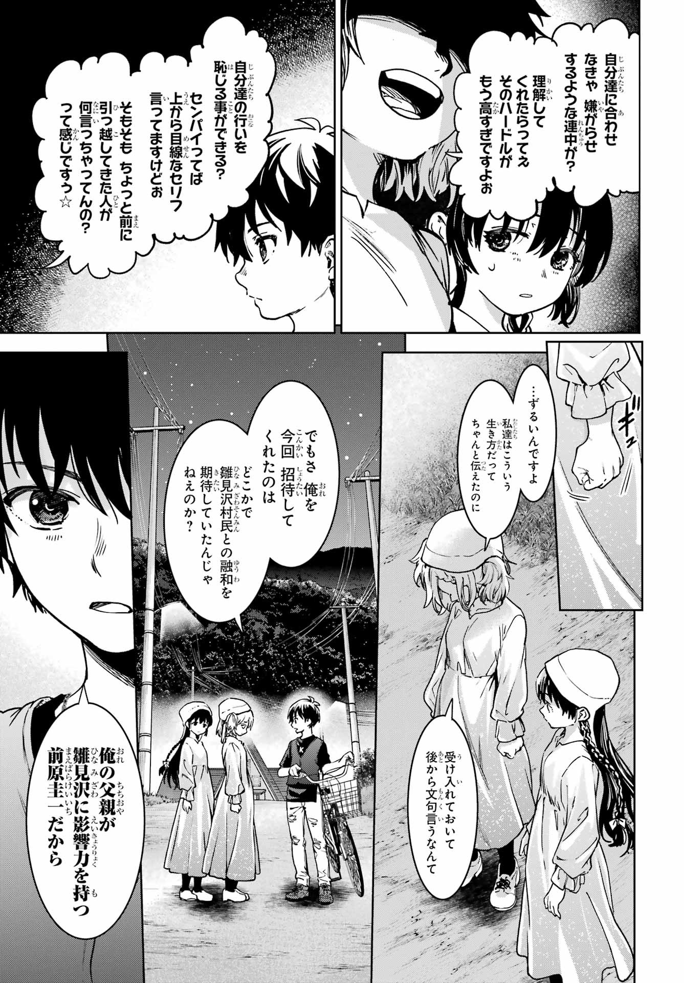Big Gangan - Chapter 2022-07 - Page 16