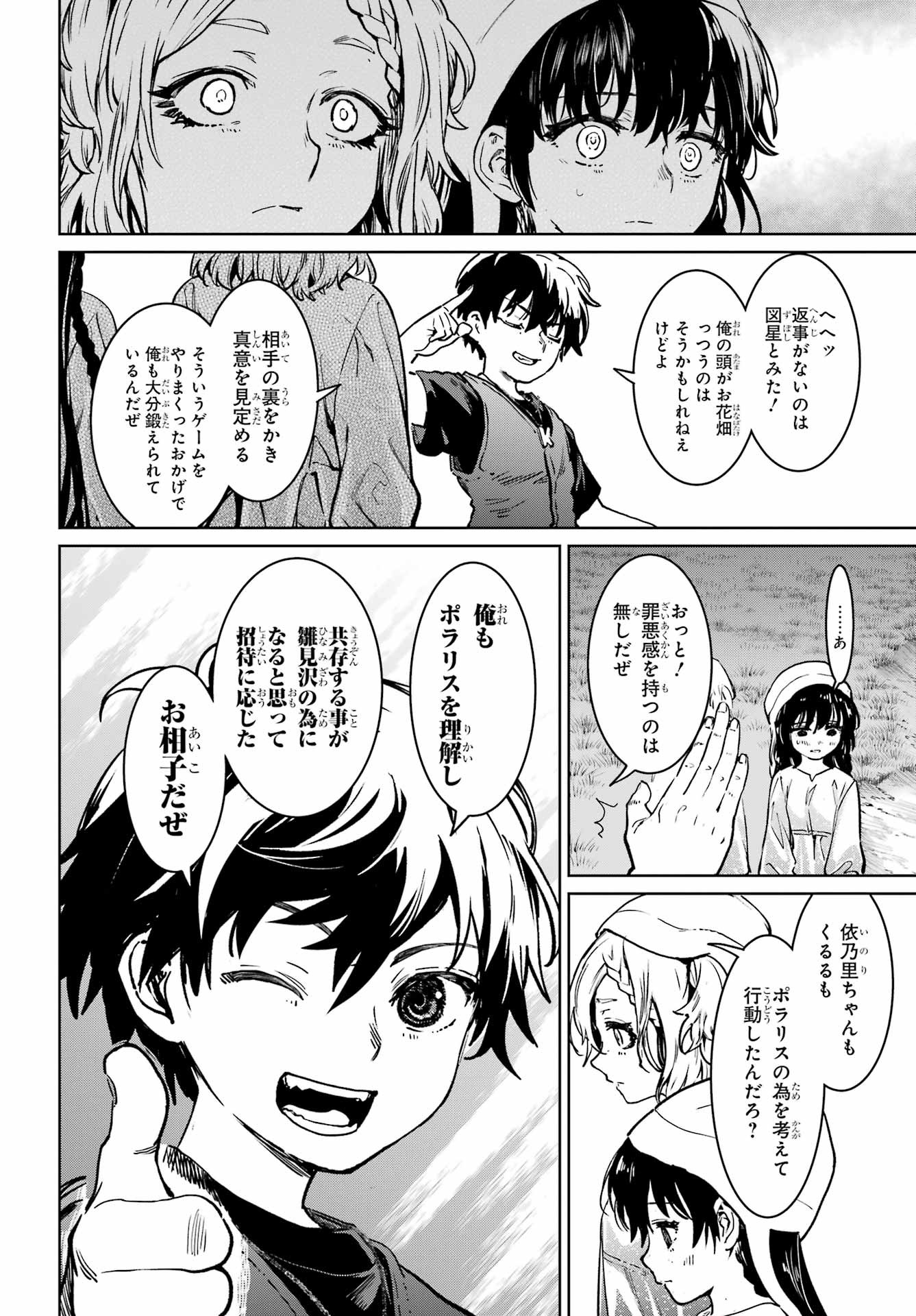 Big Gangan - Chapter 2022-07 - Page 17