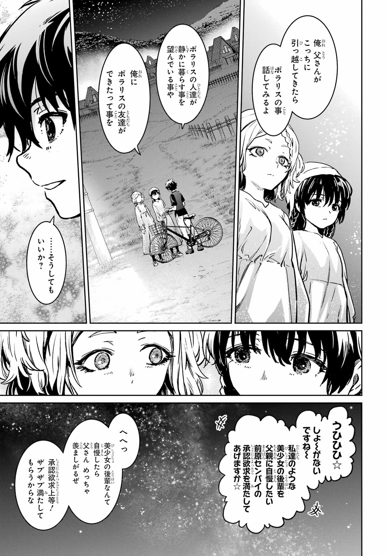 Big Gangan - Chapter 2022-07 - Page 18