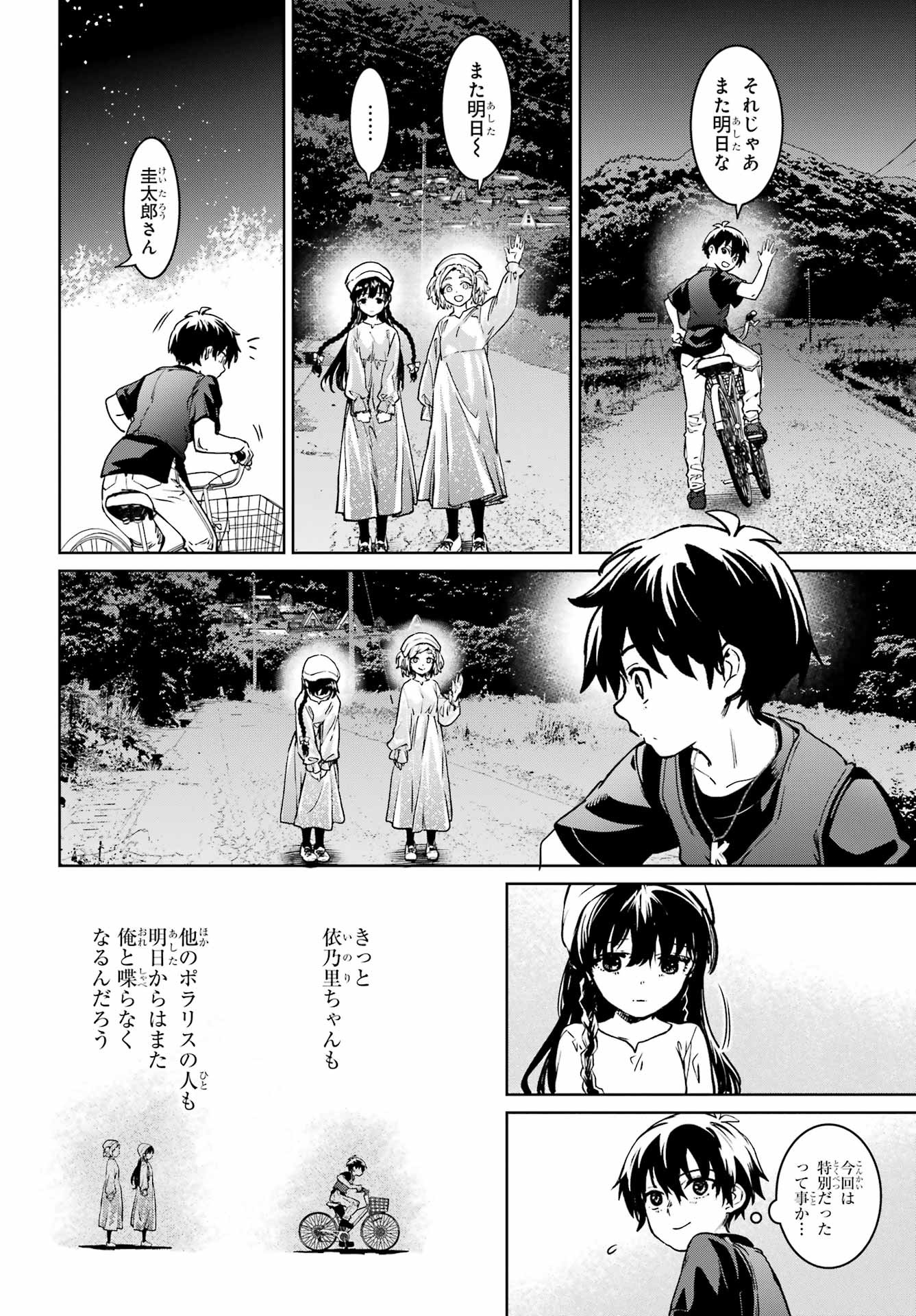 Big Gangan - Chapter 2022-07 - Page 19