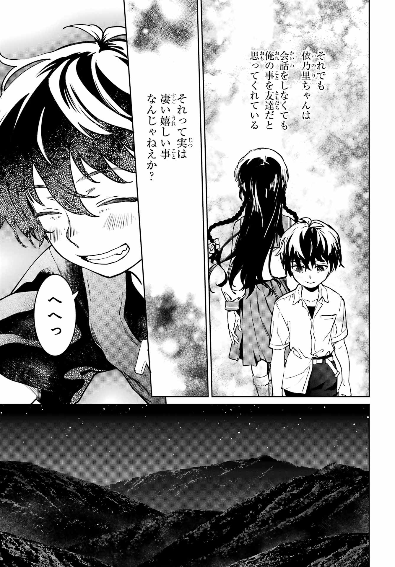 Big Gangan - Chapter 2022-07 - Page 20