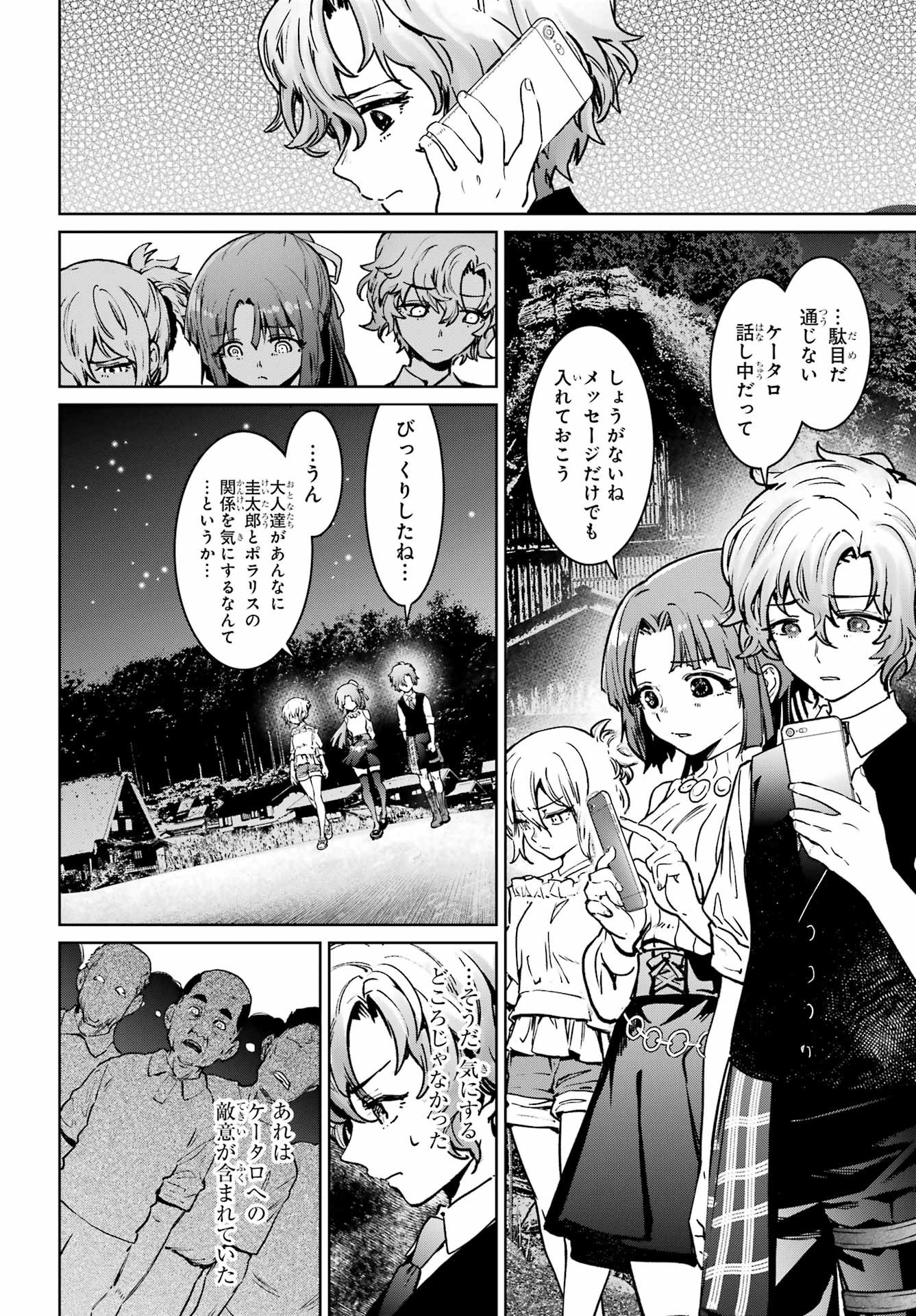Big Gangan - Chapter 2022-07 - Page 21