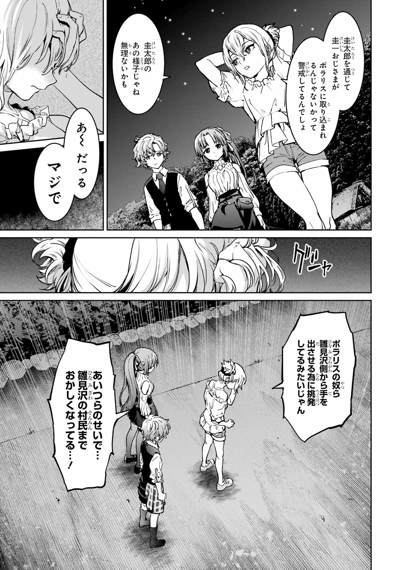 Big Gangan - Chapter 2022-07 - Page 22