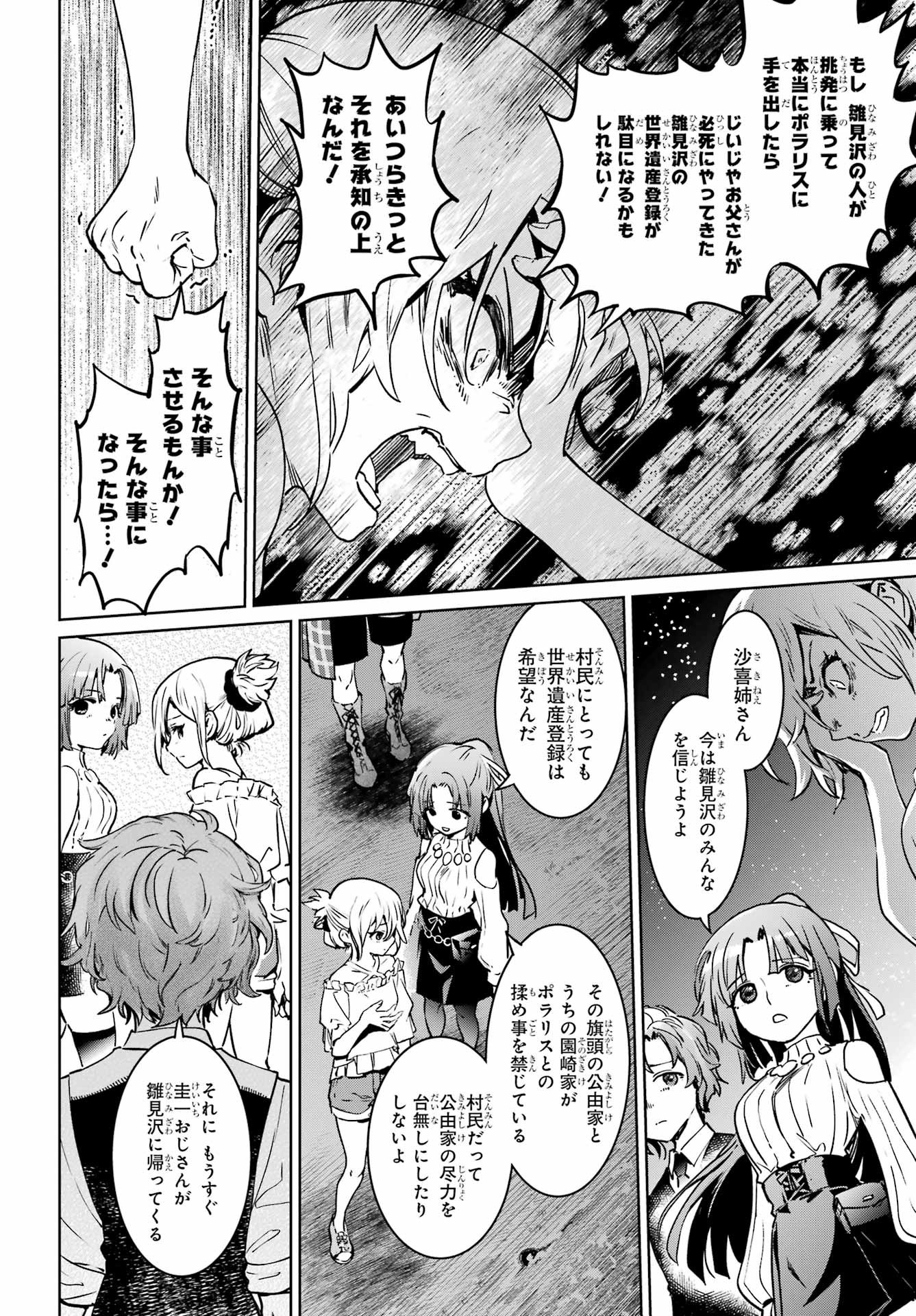 Big Gangan - Chapter 2022-07 - Page 23