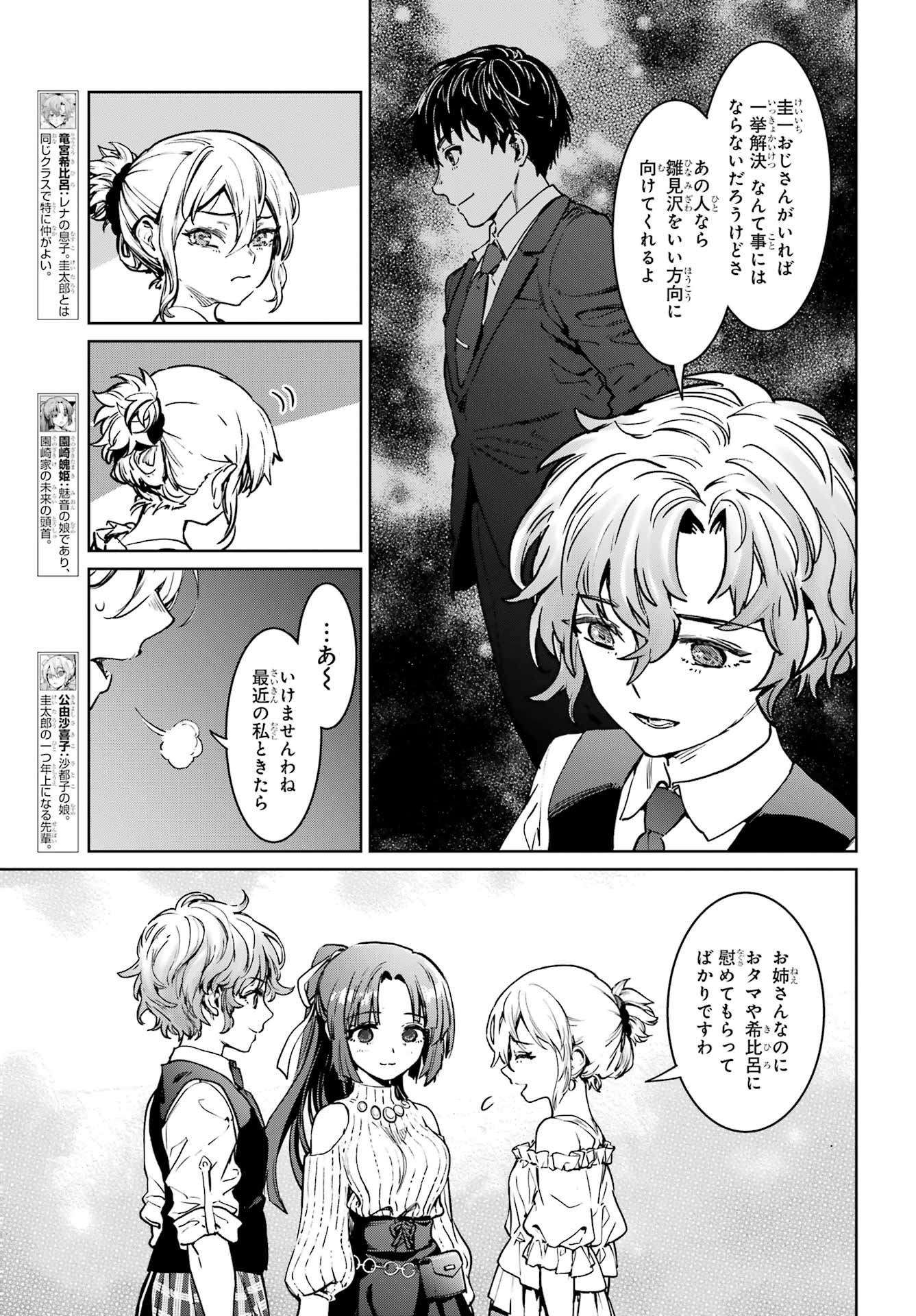 Big Gangan - Chapter 2022-07 - Page 24