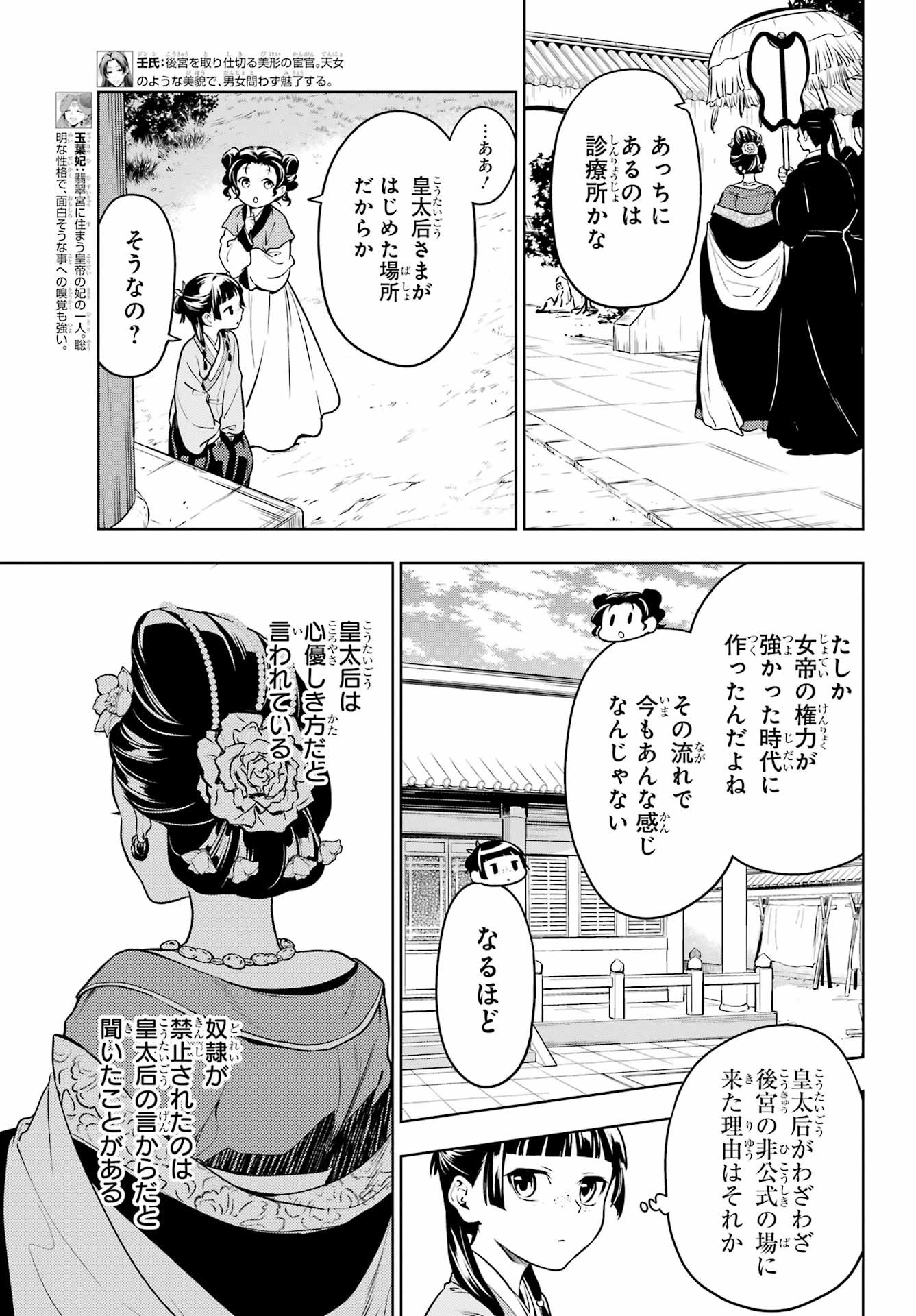 Big Gangan - Chapter 2022-08 - Page 12