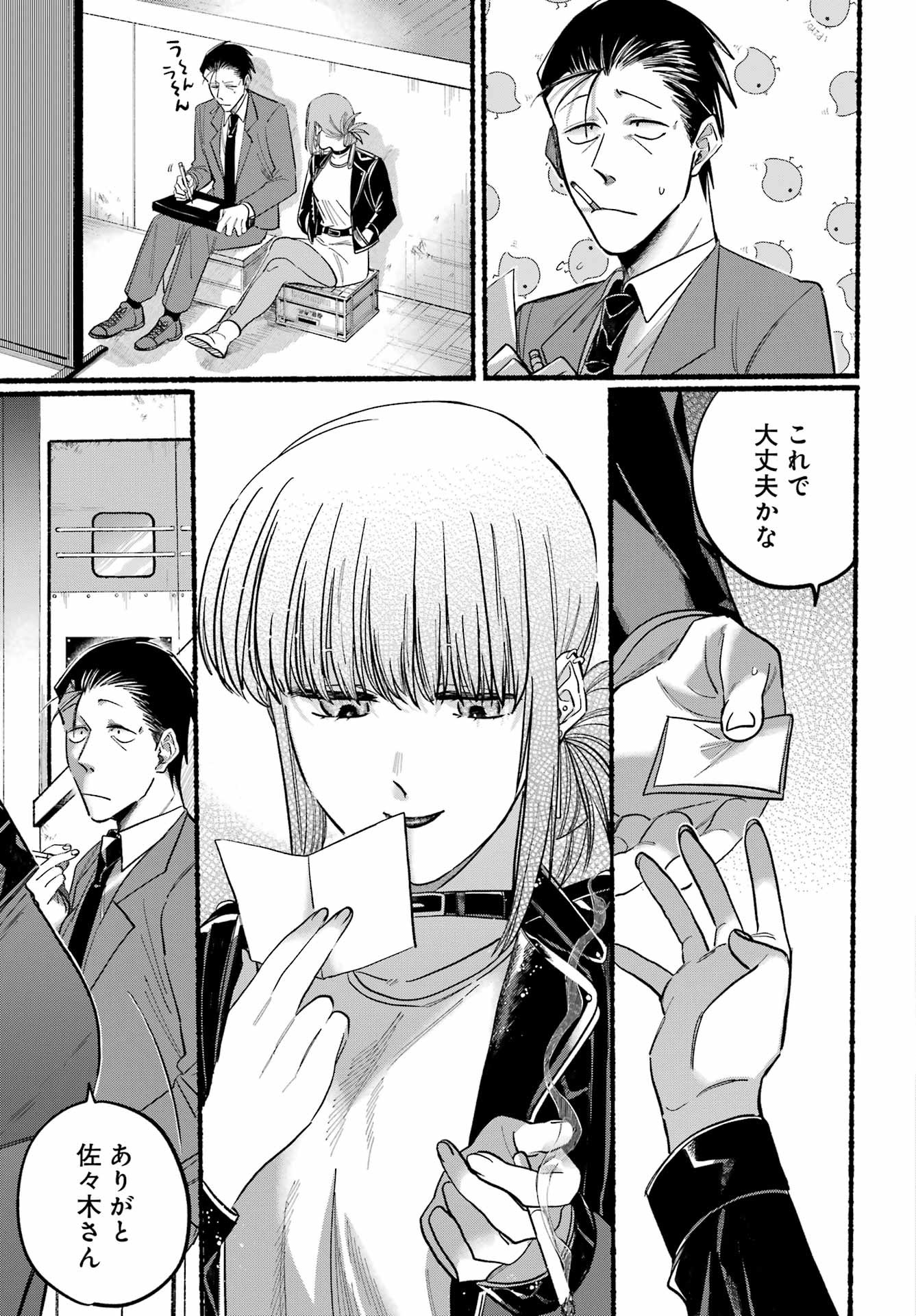 Big Gangan - Chapter 2022-09 - Page 19