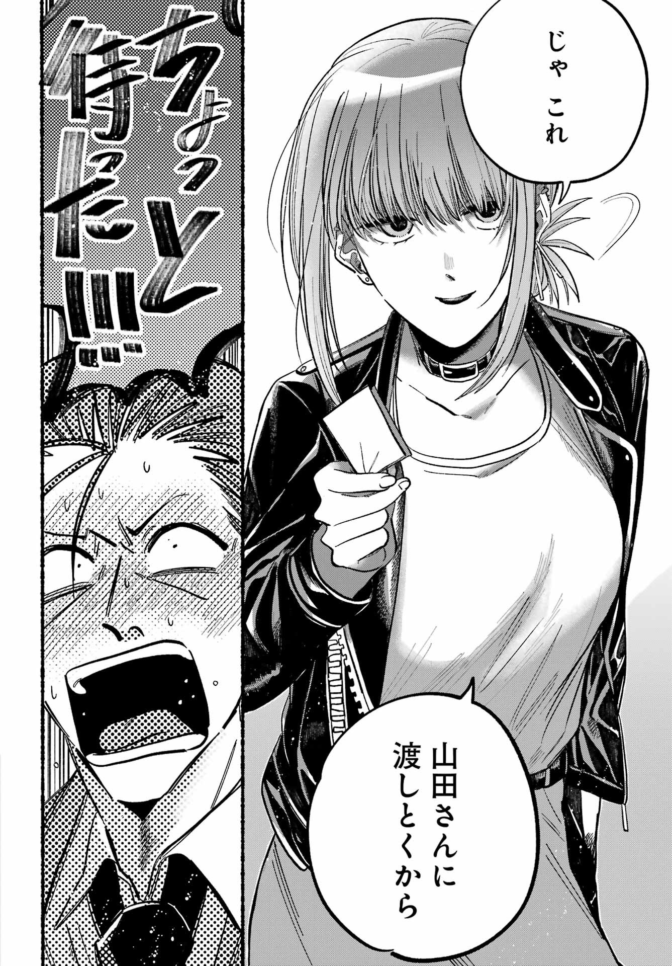 Big Gangan - Chapter 2022-09 - Page 20