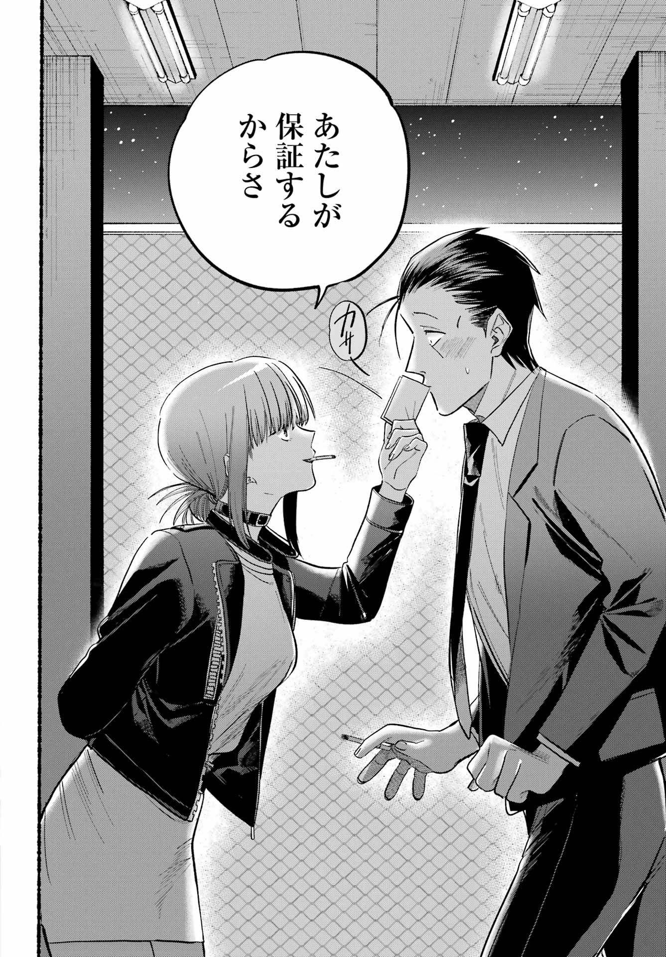 Big Gangan - Chapter 2022-09 - Page 22