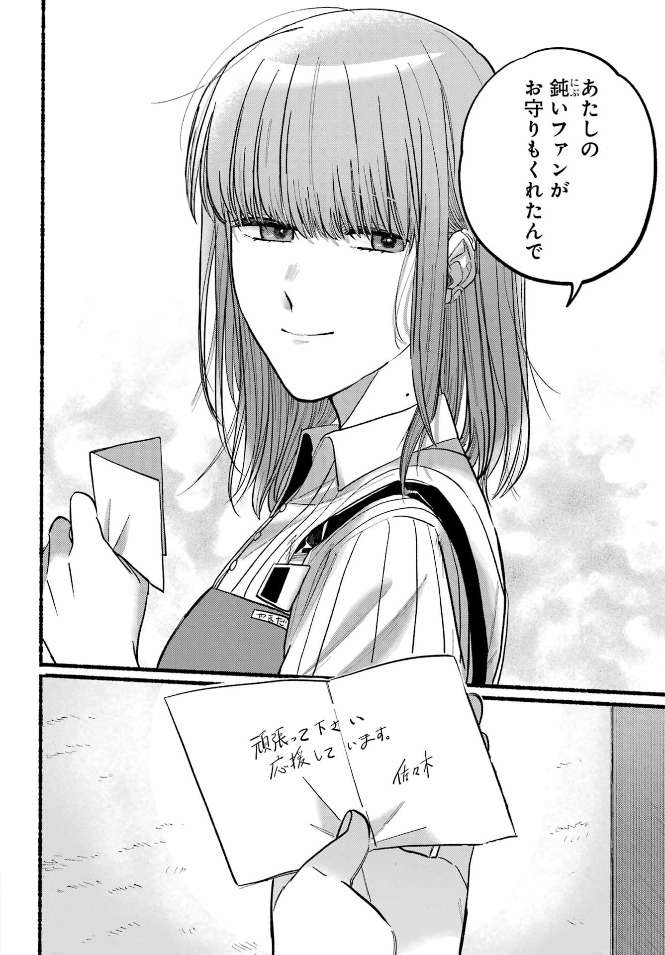 Big Gangan - Chapter 2022-09 - Page 26