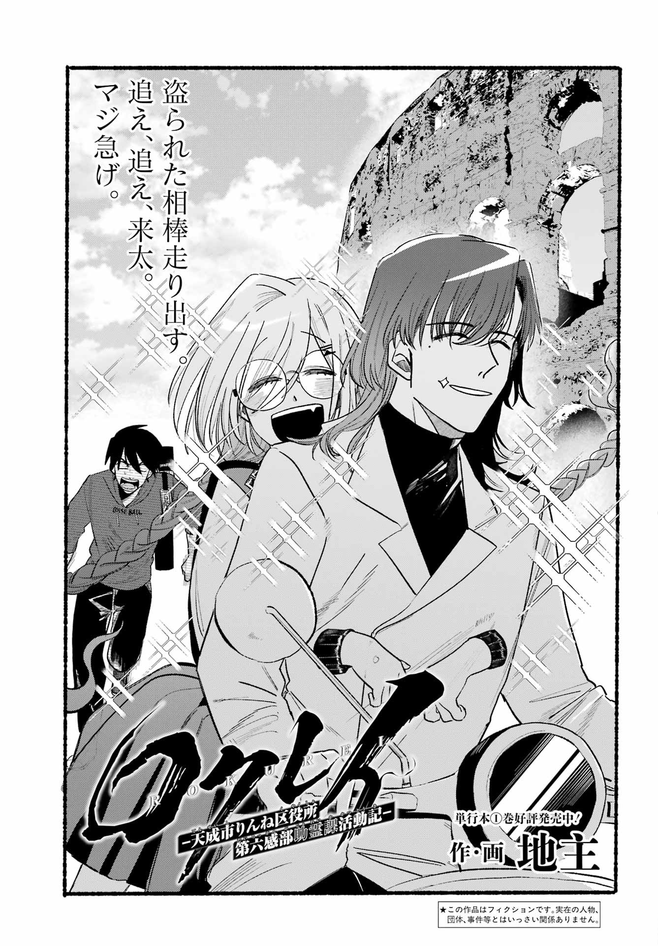Big Gangan - Chapter 2022-09 - Page 31