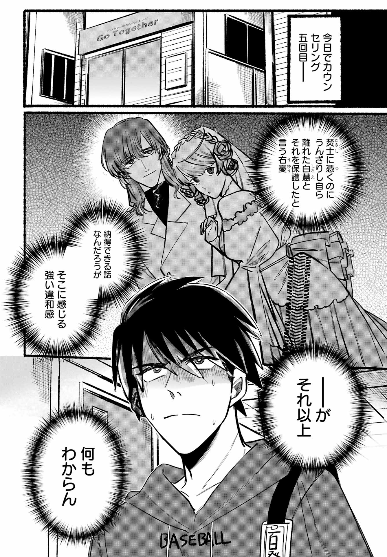 Big Gangan - Chapter 2022-09 - Page 32
