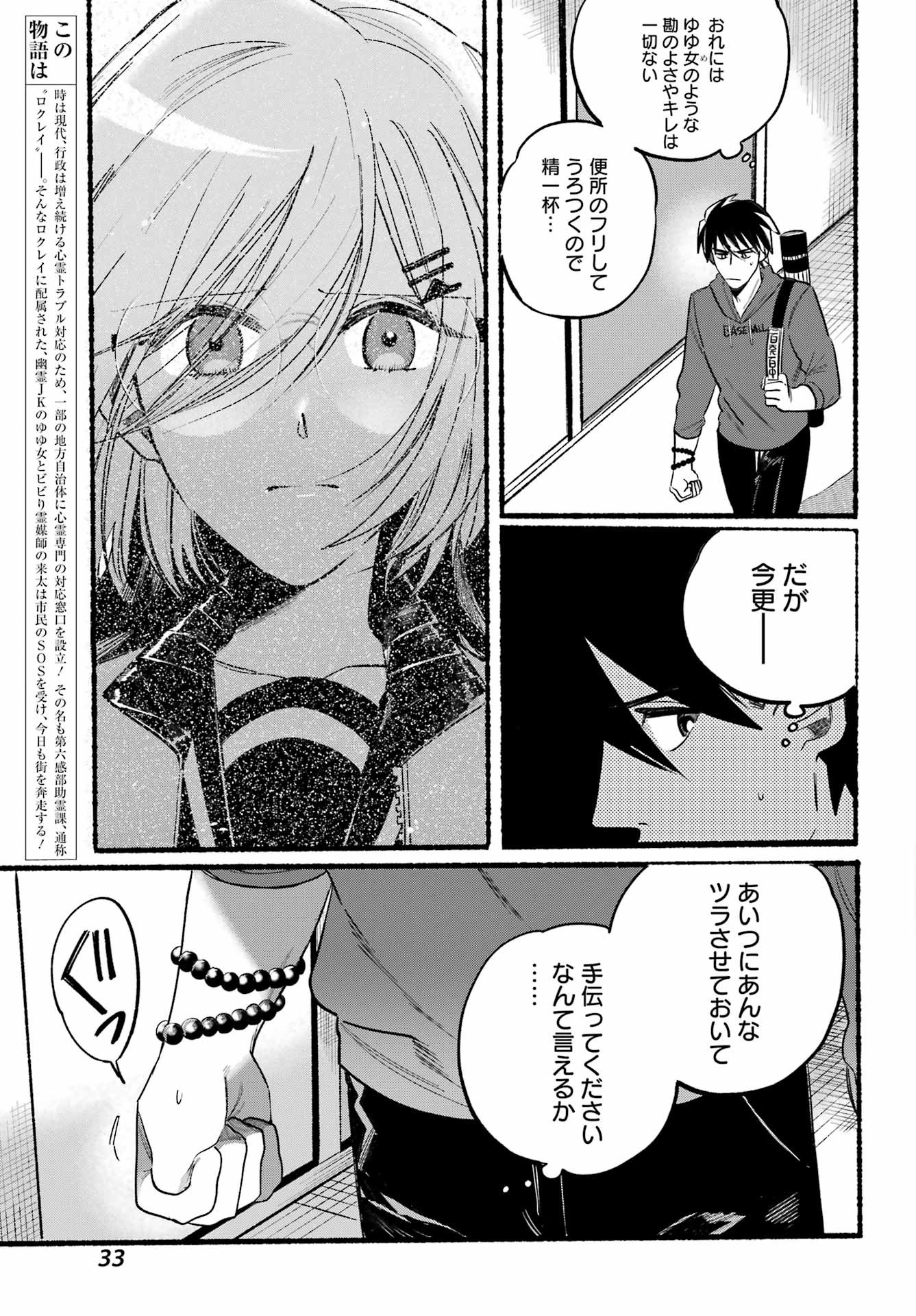 Big Gangan - Chapter 2022-09 - Page 33