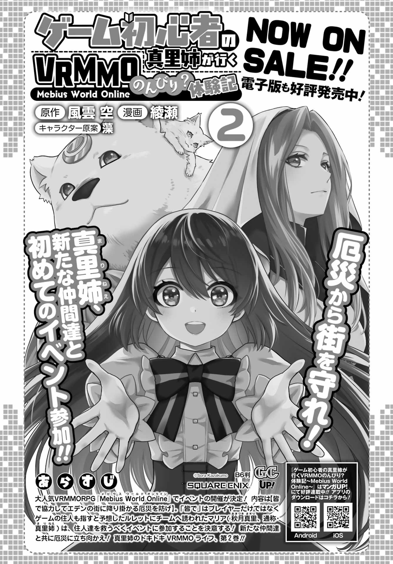 Big Gangan - Chapter 2022-10 - Page 643