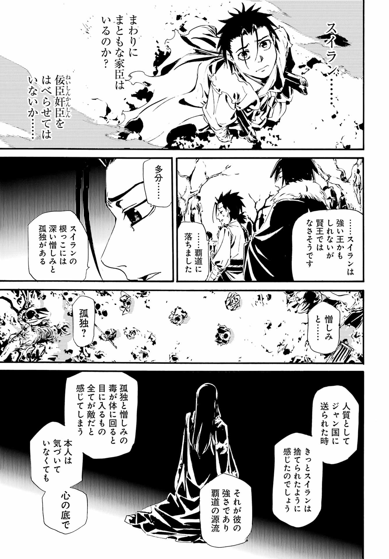 Big Gangan - Chapter 2023-01 - Page 817