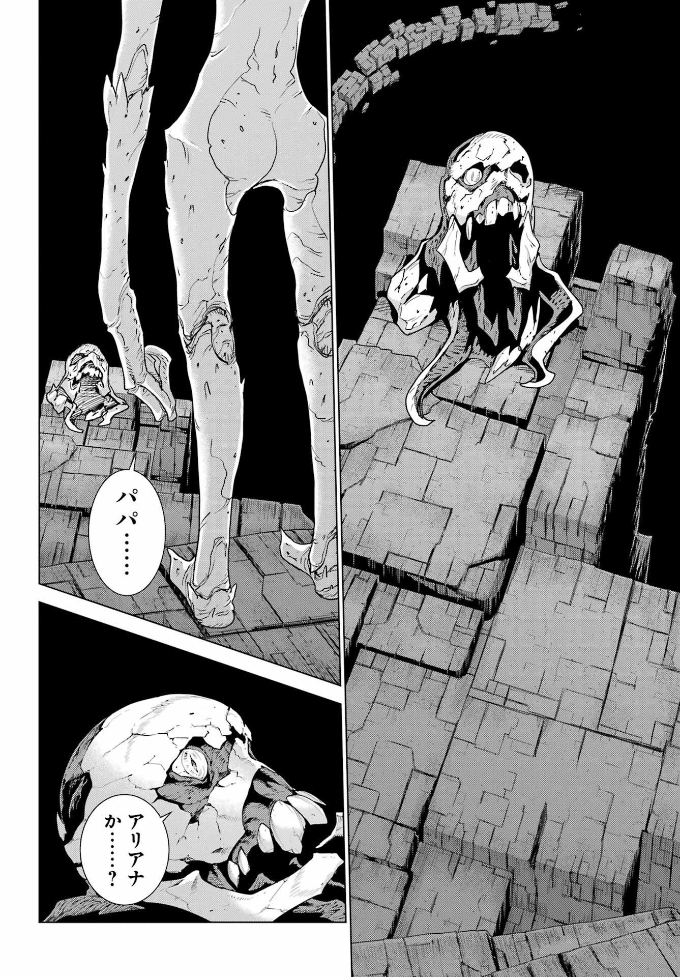 Big Gangan - Chapter 2023-04 - Page 666