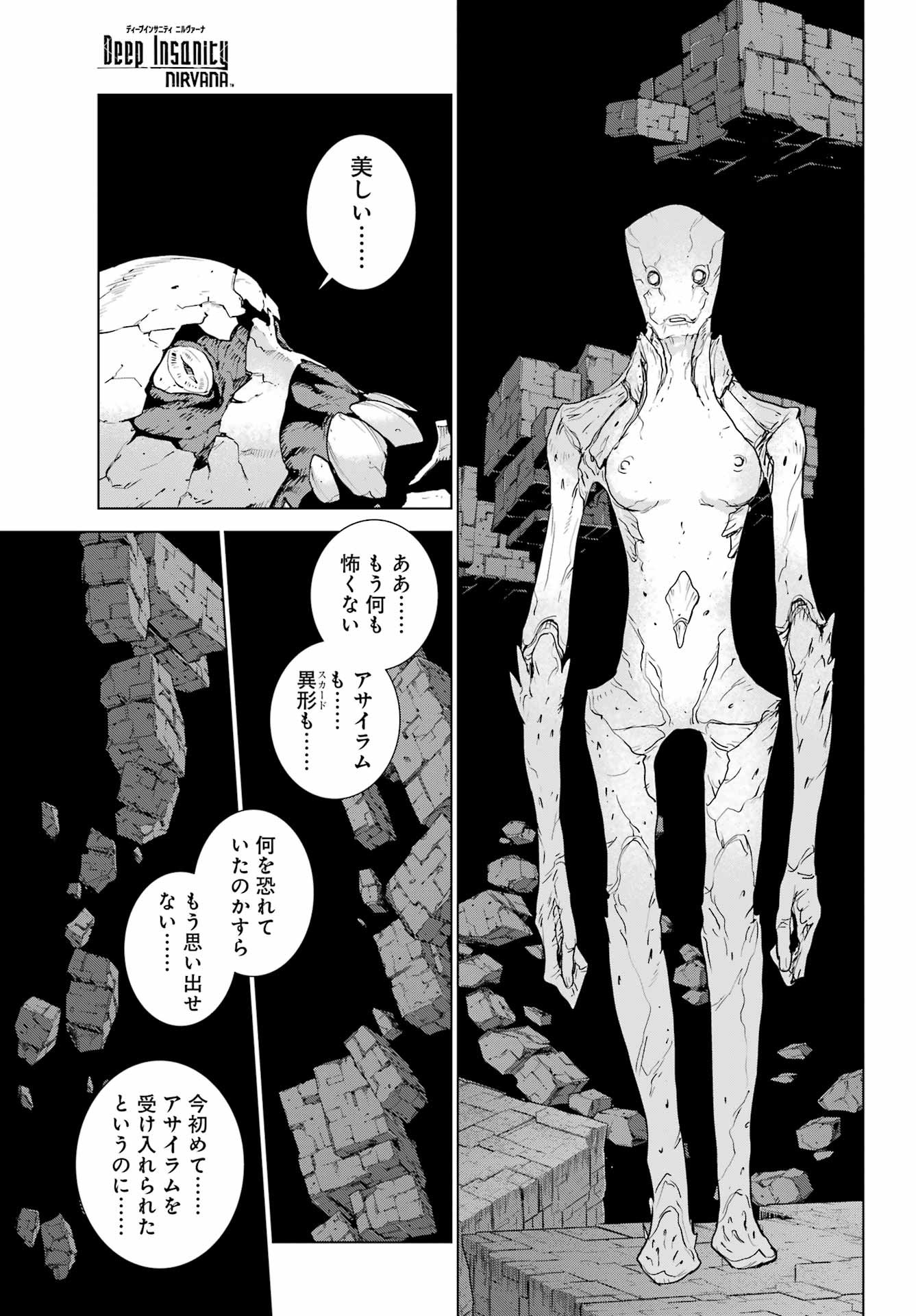 Big Gangan - Chapter 2023-04 - Page 667