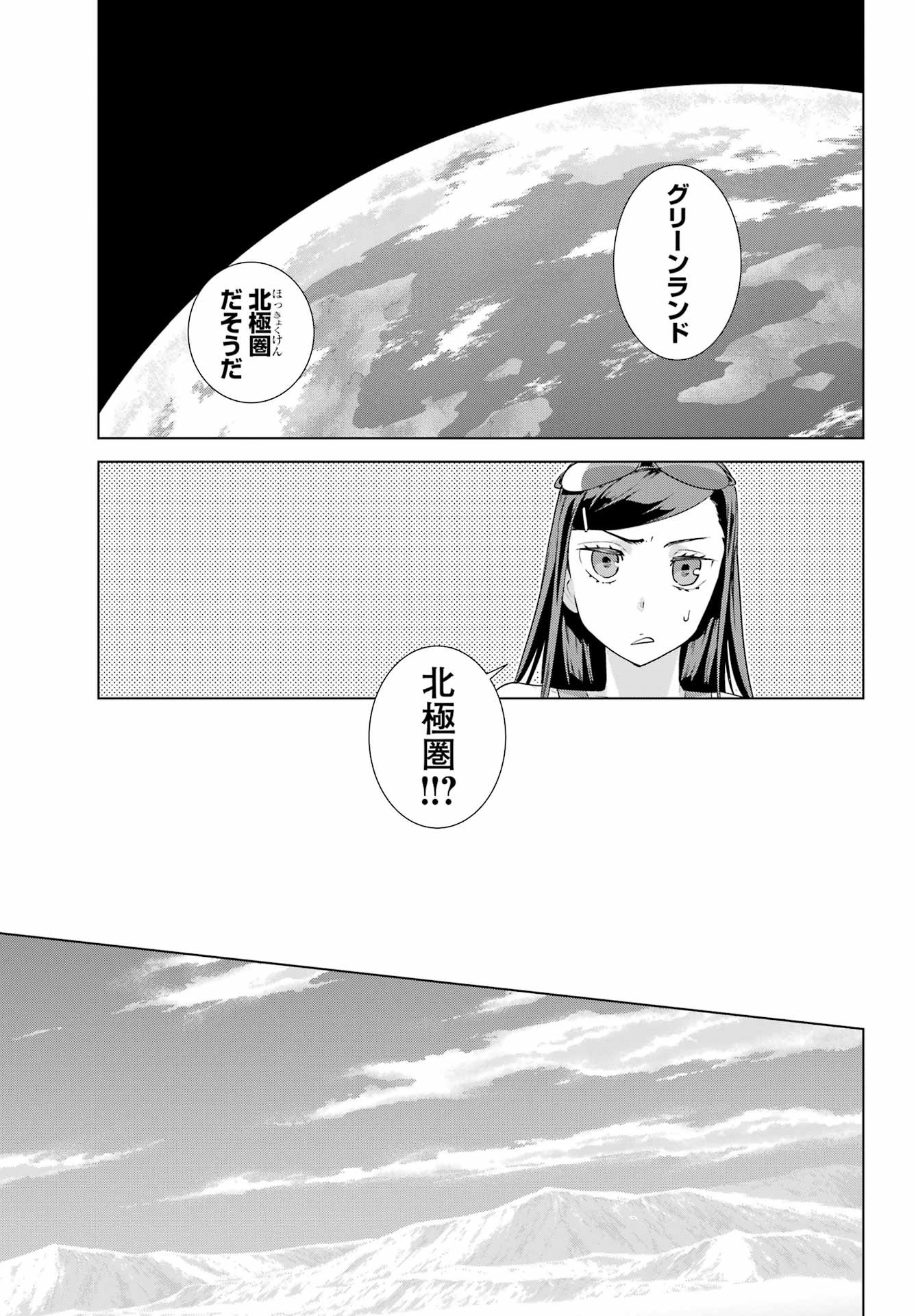 Big Gangan - Chapter 2023-04 - Page 679