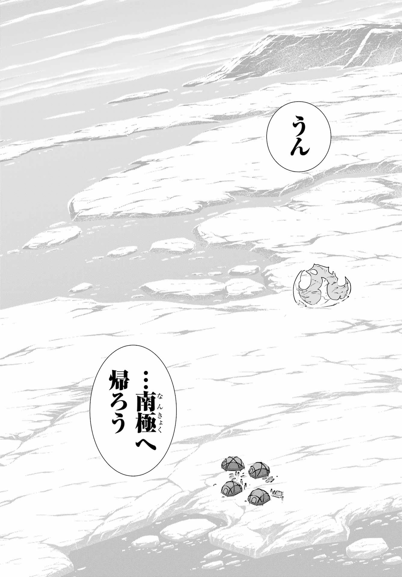 Big Gangan - Chapter 2023-04 - Page 682