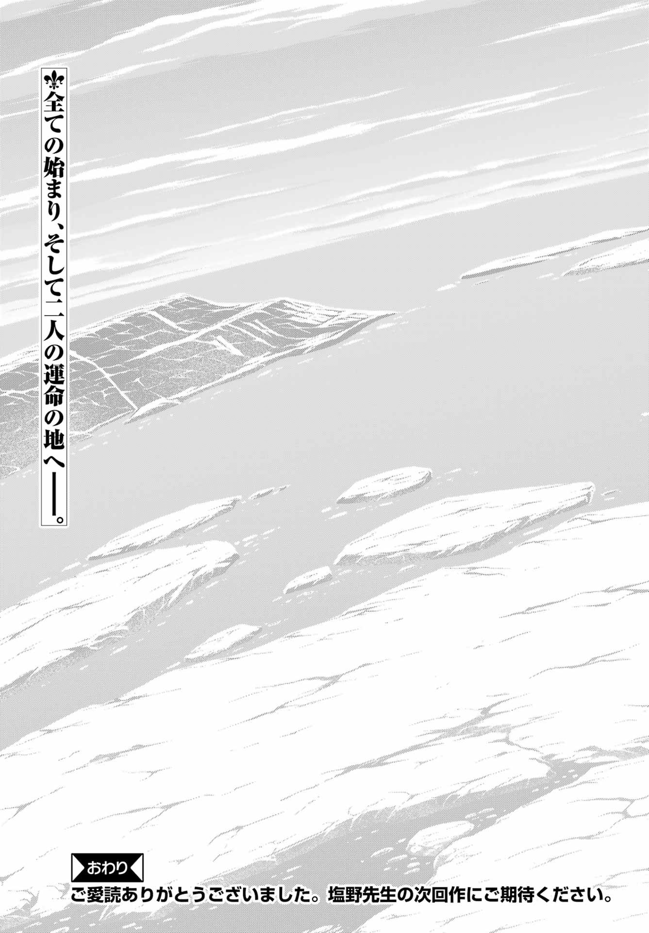 Big Gangan - Chapter 2023-04 - Page 683