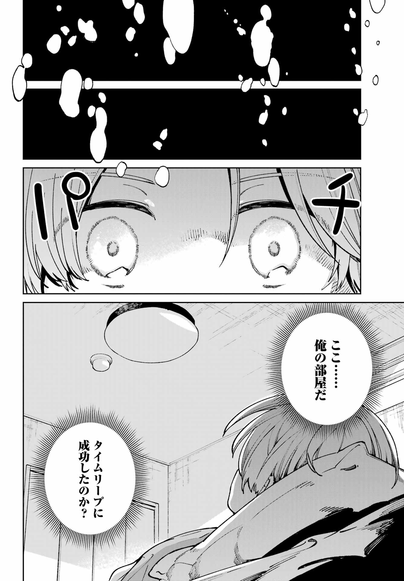 Big Gangan - Chapter 2023-10 - Page 512