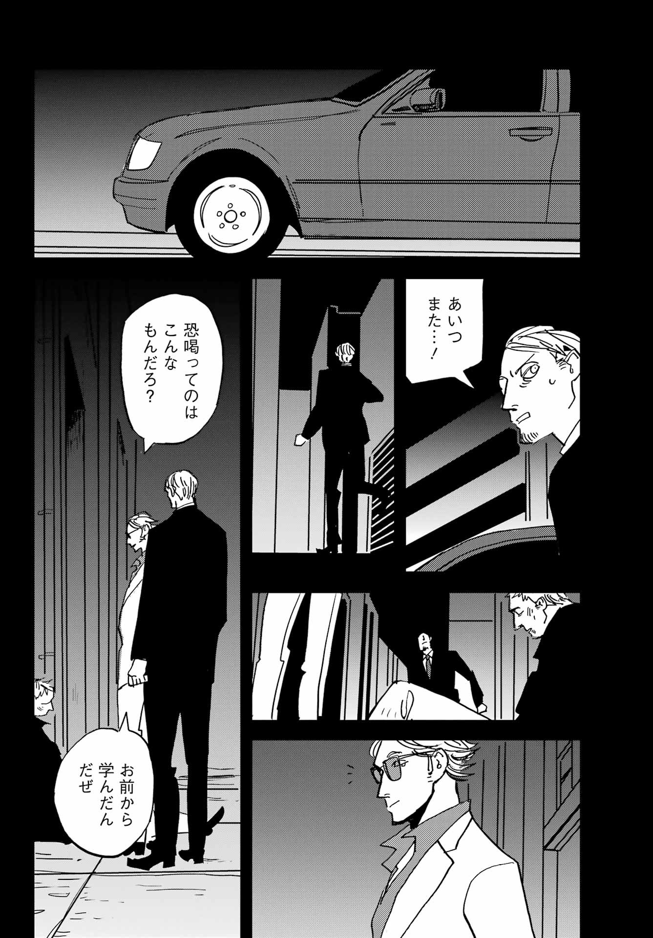 Big Gangan - Chapter 2023-11 - Page 30