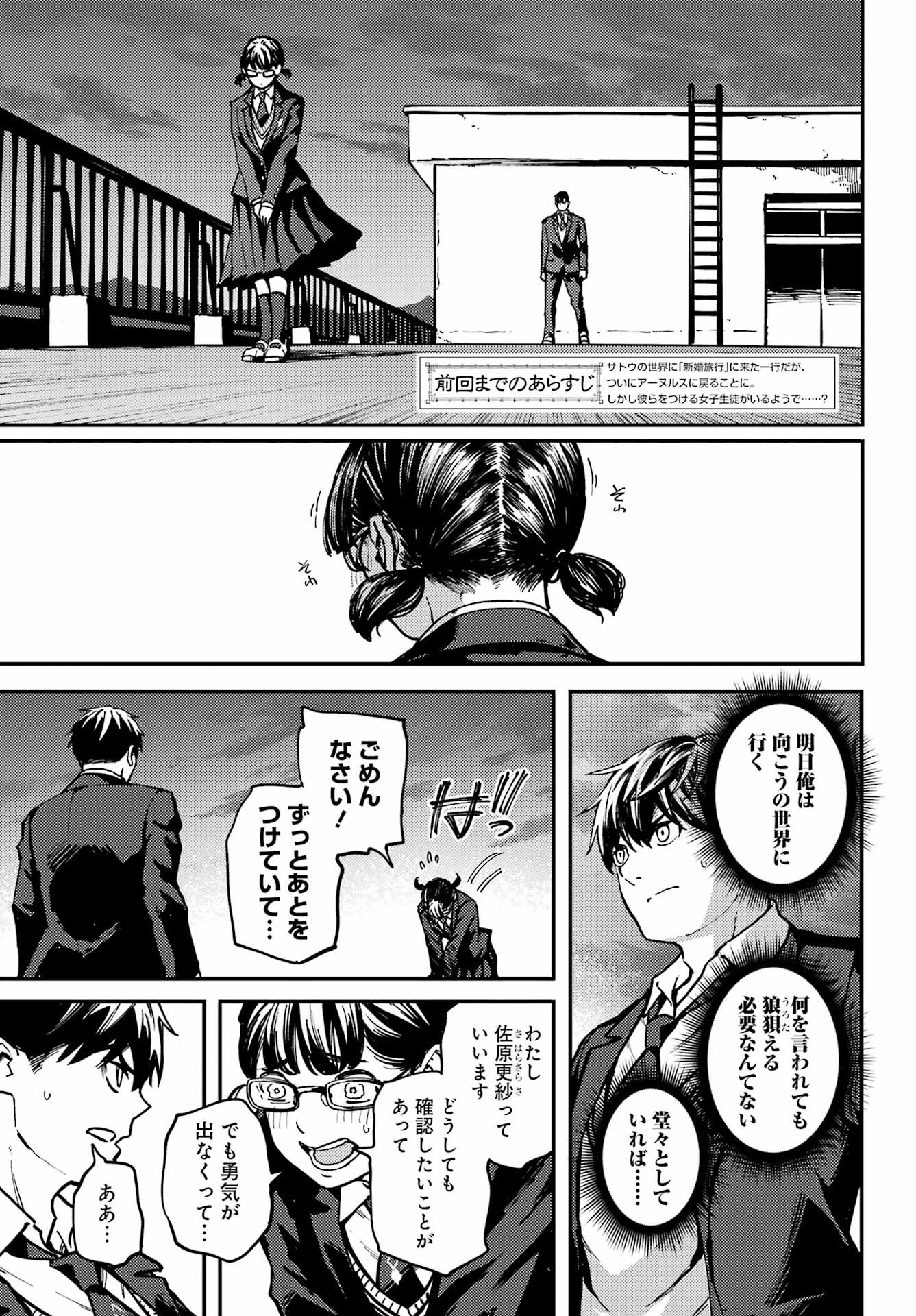 Big Gangan - Chapter 2024-01 - Page 23