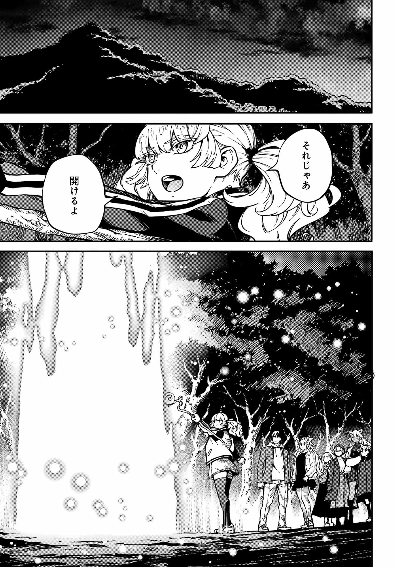 Big Gangan - Chapter 2024-01 - Page 29