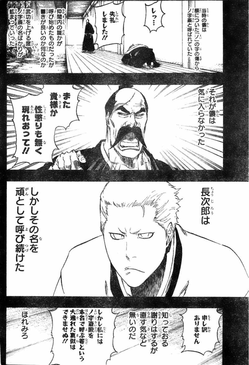 Bleach - Chapter 504 - Page 8