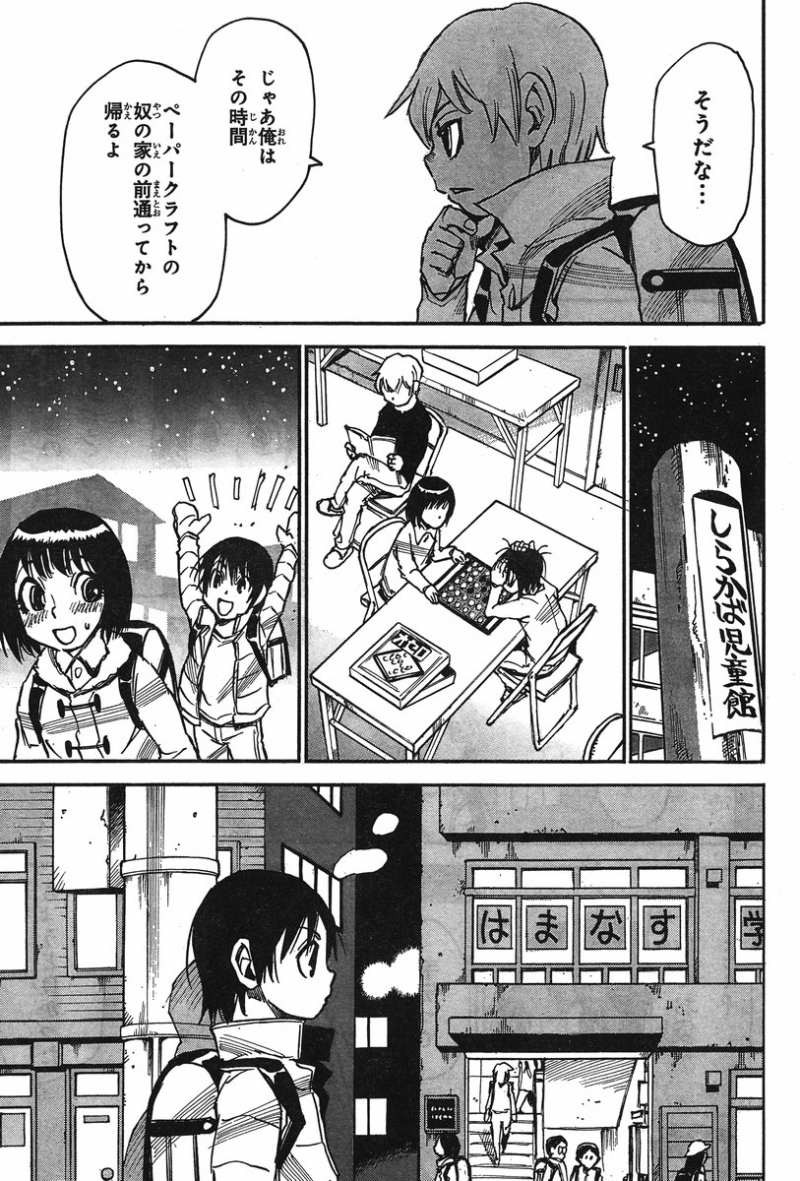 Boku dake ga Inai Machi - Chapter 27 - Page 17