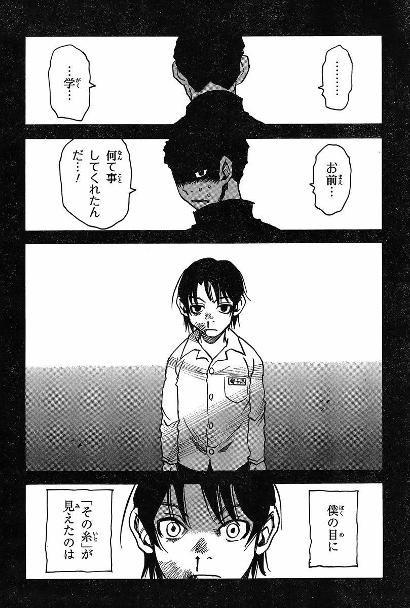 Boku dake ga Inai Machi - Chapter 32 - Page 2