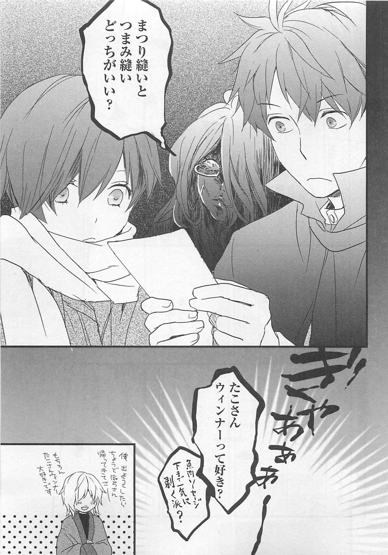 Bokura wa Minna Kawaisou - Chapter VOLUME_005 - Page 169