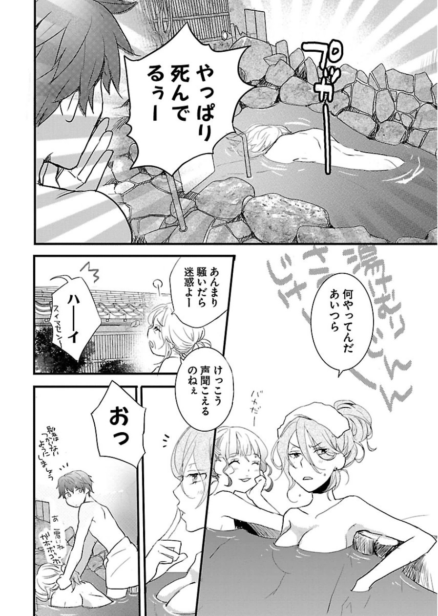 Bokura wa Minna Kawaisou - Chapter VOLUME_006 - Page 124
