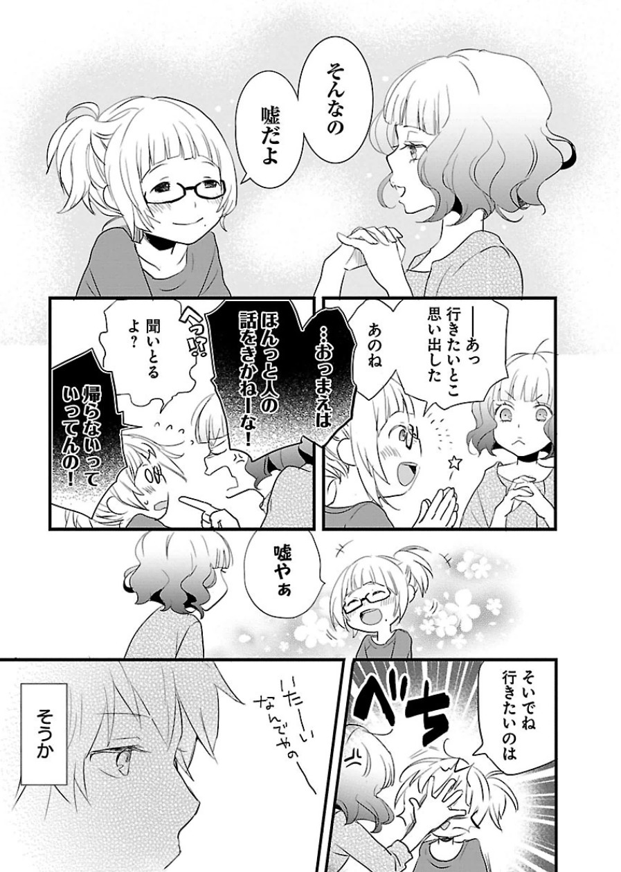 Bokura wa Minna Kawaisou - Chapter VOLUME_006 - Page 130