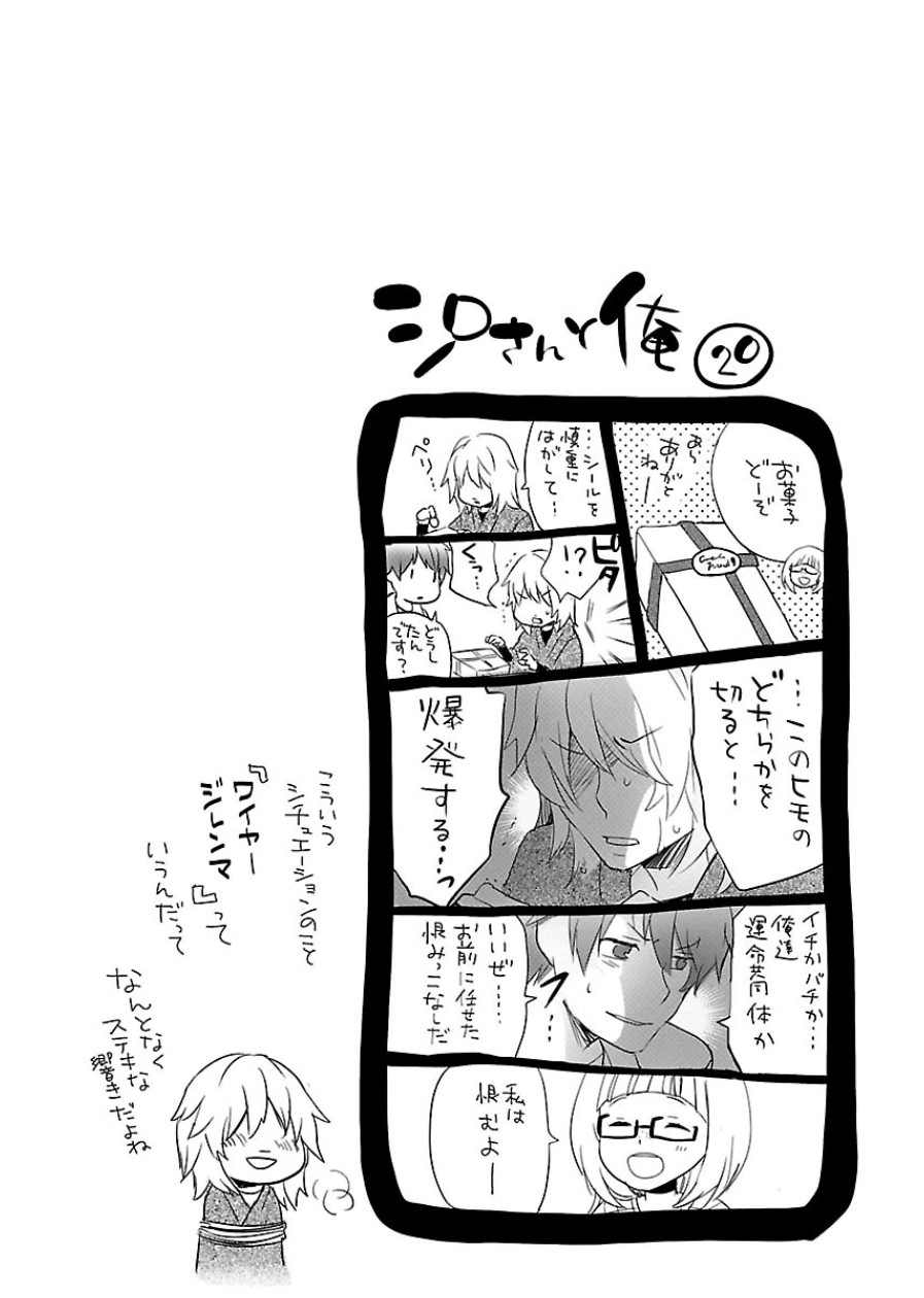 Bokura wa Minna Kawaisou - Chapter VOLUME_006 - Page 134