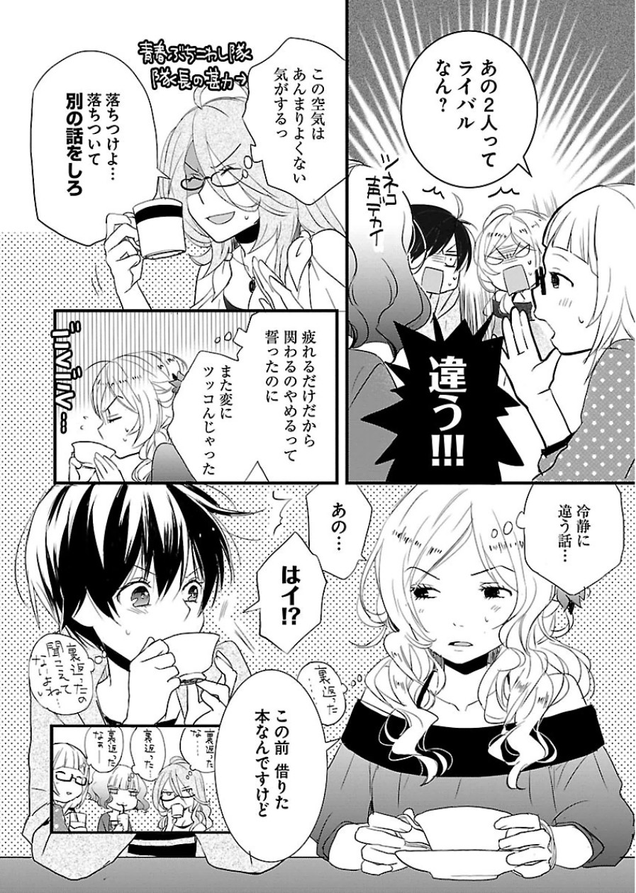 Bokura wa Minna Kawaisou - Chapter VOLUME_006 - Page 142
